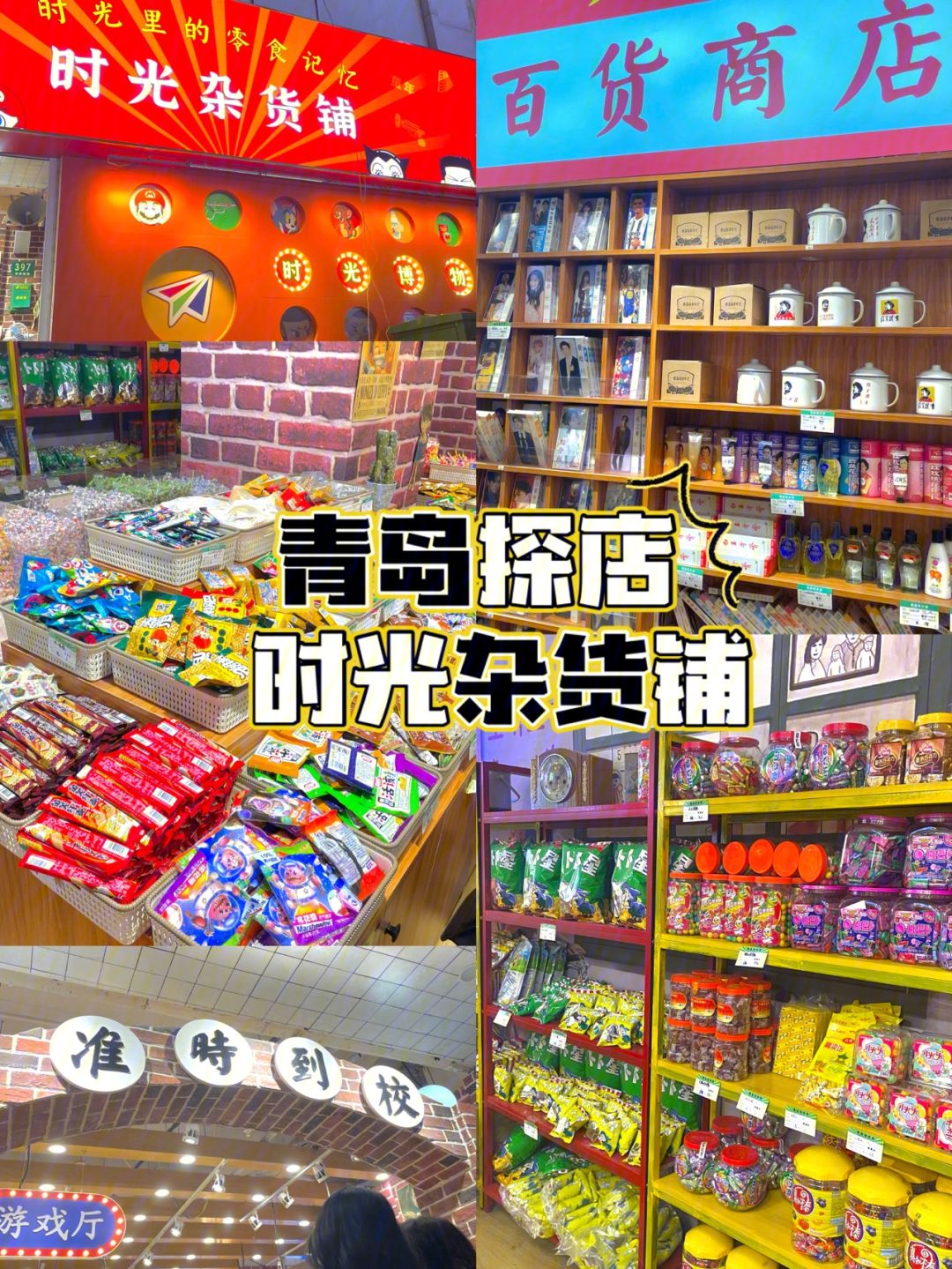 杂货铺店名怎么取，杂货铺店名怎么取带晚字的名字